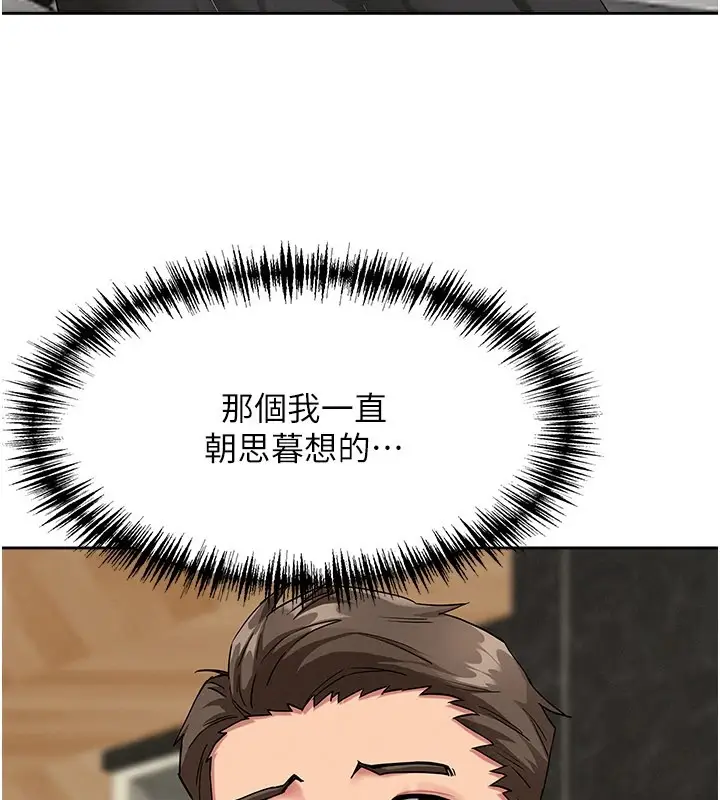 漫画《罪爱人妻》第1话第165张图