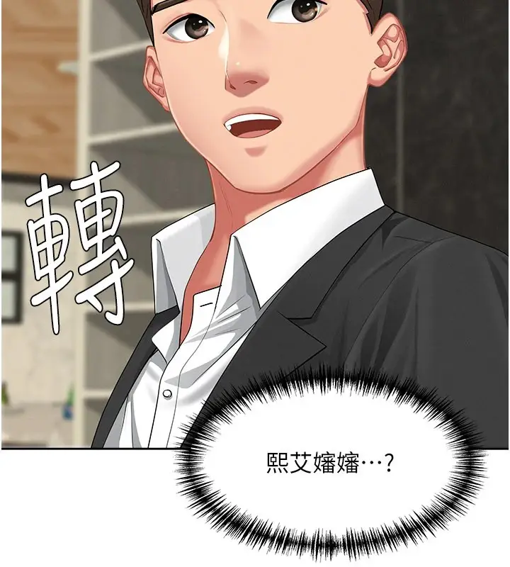 漫画《罪爱人妻》第1话第166张图