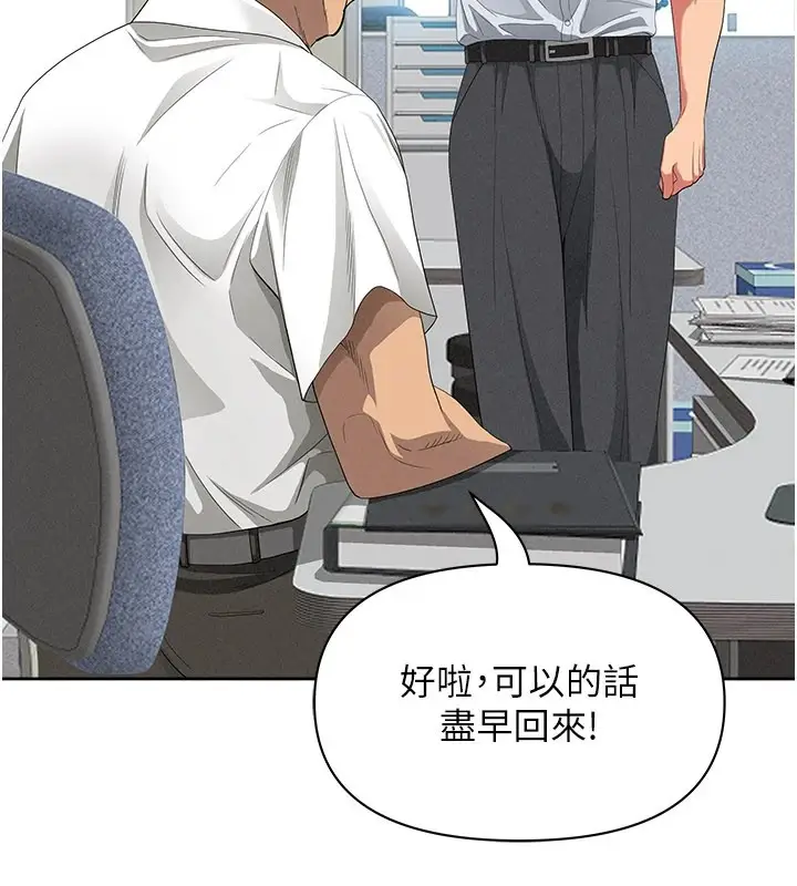 漫画《罪爱人妻》第1话第17张图