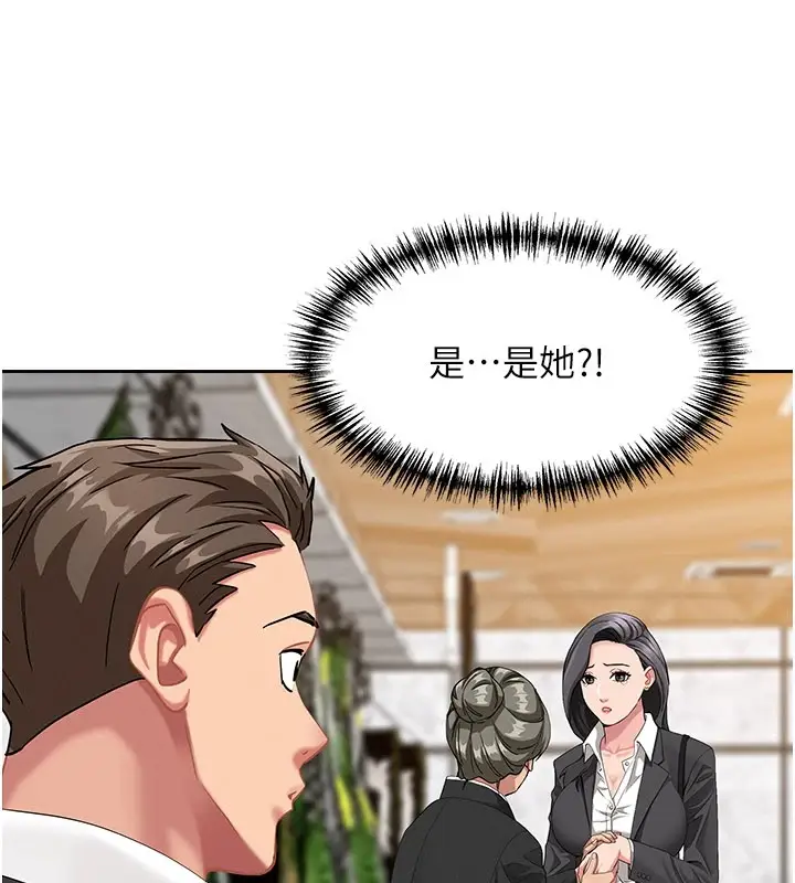 漫画《罪爱人妻》第1话第173张图