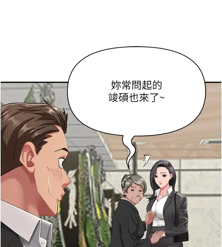 漫画《罪爱人妻》第1话第175张图