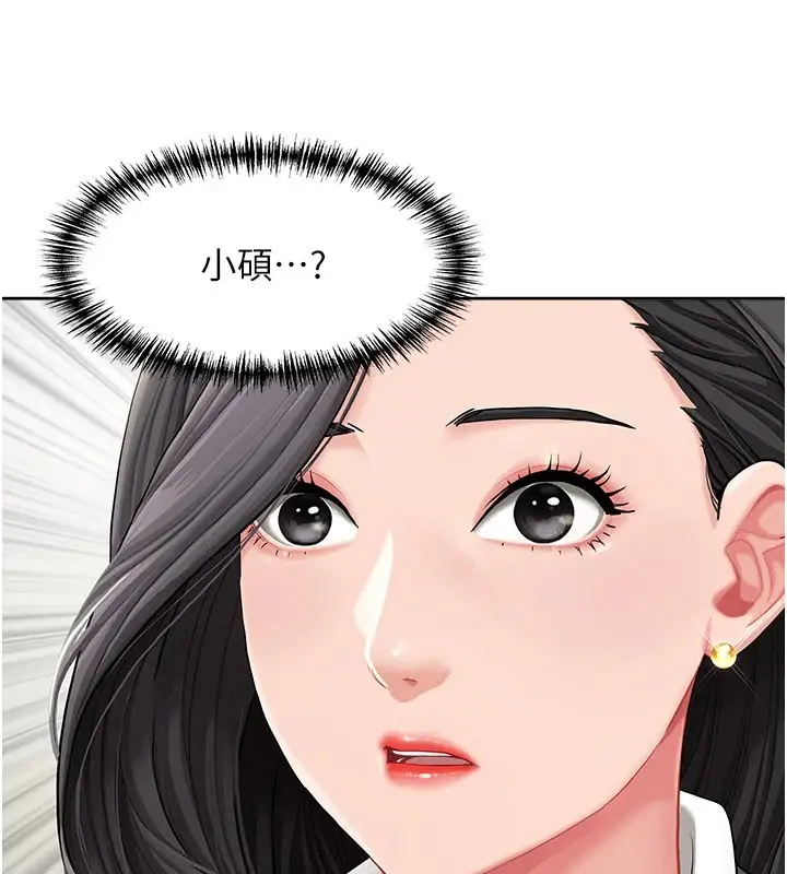 漫画《罪爱人妻》第1话第177张图
