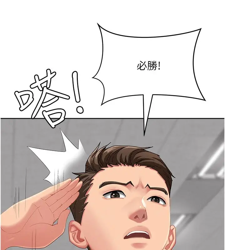 漫画《罪爱人妻》第1话第18张图