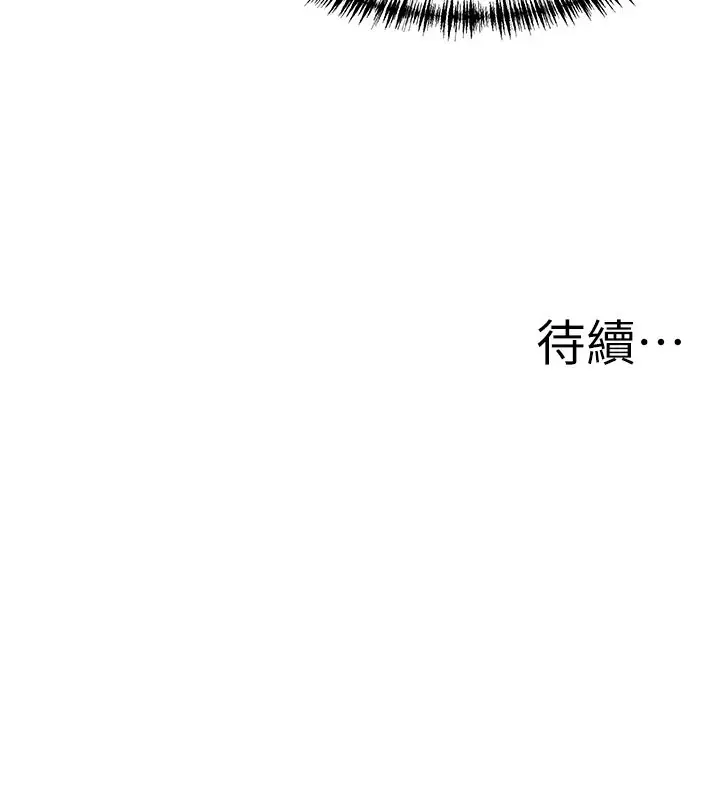 漫画《罪爱人妻》第1话第181张图
