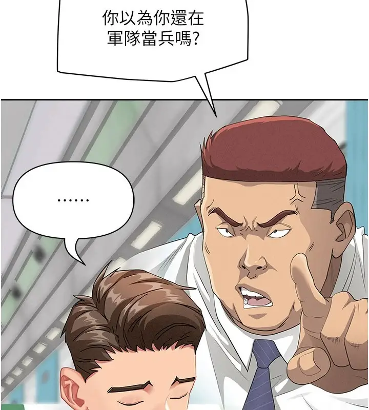 漫画《罪爱人妻》第1话第20张图