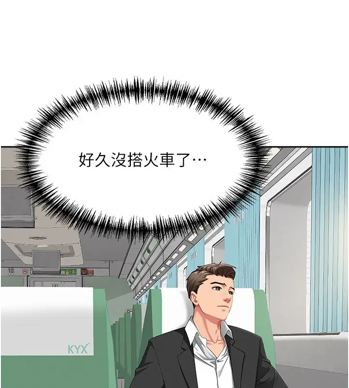 漫画《罪爱人妻》第1话第3张图