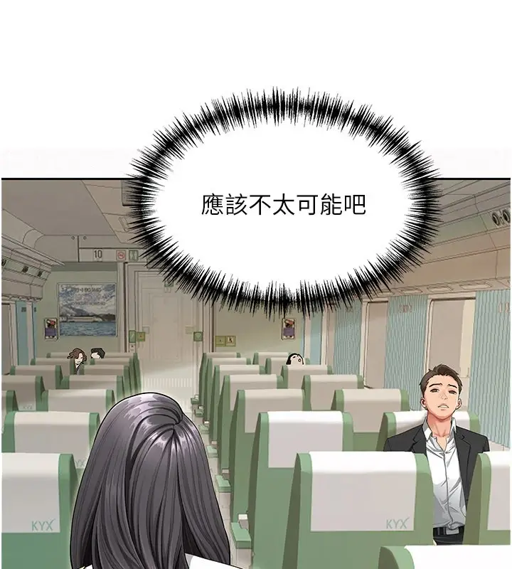 漫画《罪爱人妻》第1话第38张图