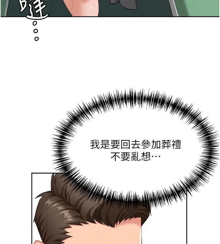 漫画《罪爱人妻》第1话第40张图