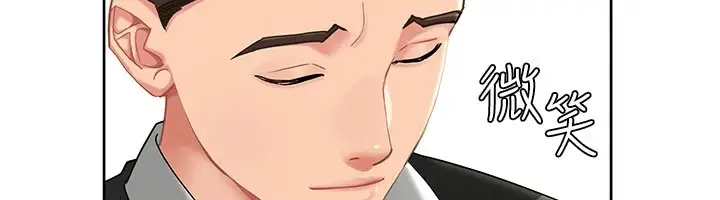 漫画《罪爱人妻》第1话第41张图