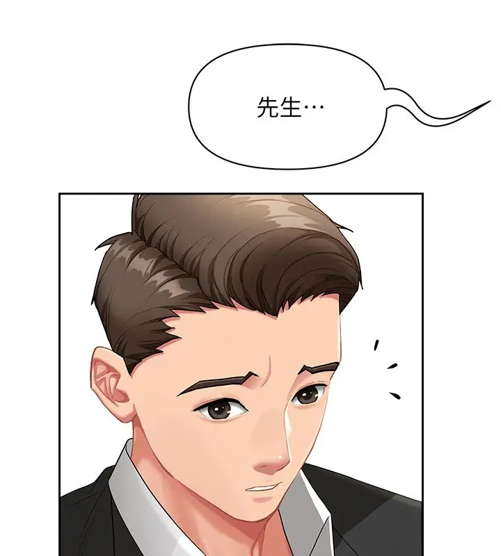 漫画《罪爱人妻》第1话第43张图