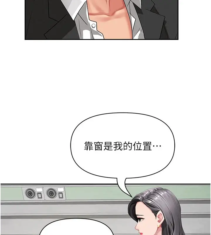 漫画《罪爱人妻》第1话第44张图