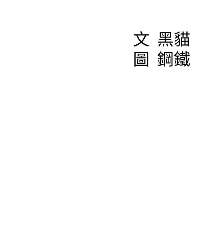 漫画《罪爱人妻》第1话第49张图