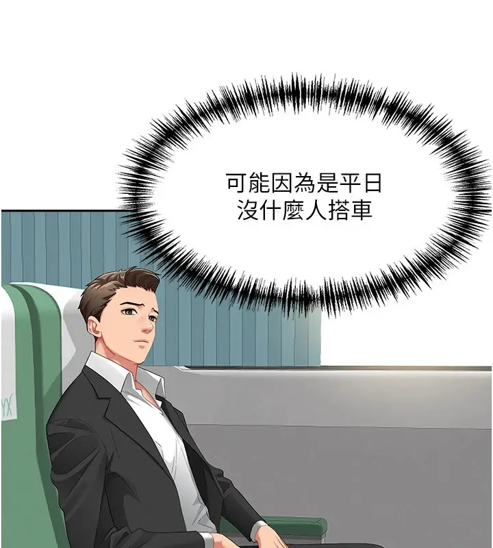 漫画《罪爱人妻》第1话第5张图