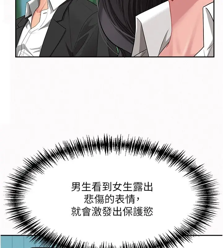 漫画《罪爱人妻》第1话第59张图