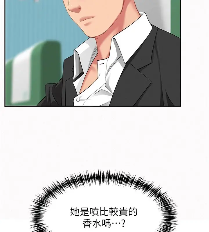 漫画《罪爱人妻》第1话第62张图