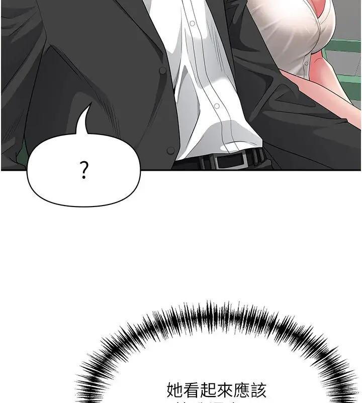 漫画《罪爱人妻》第1话第69张图