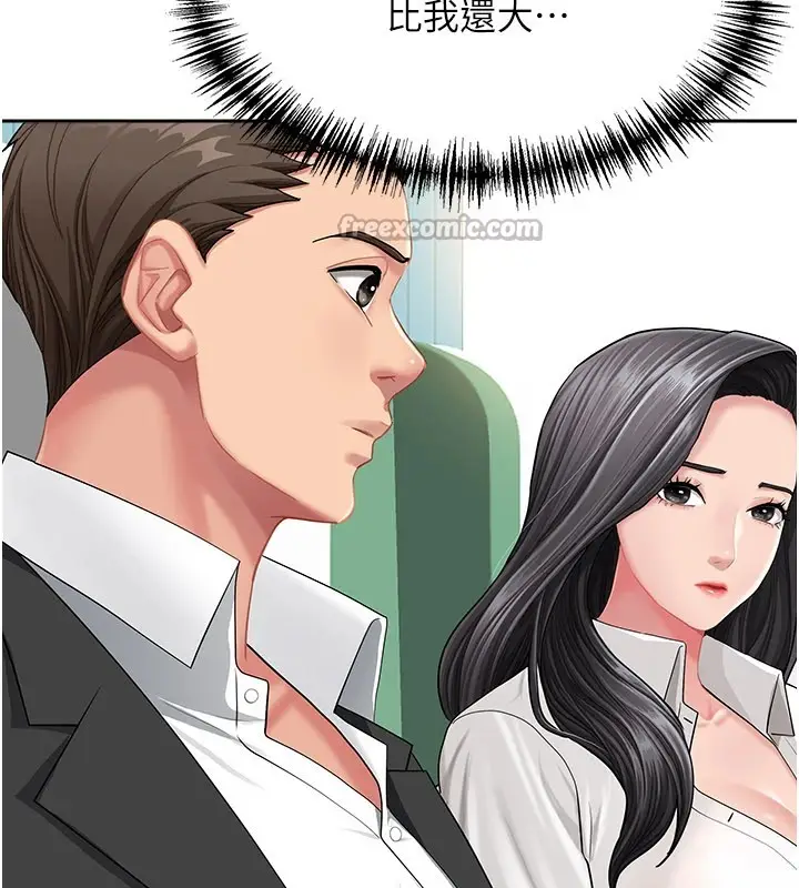 漫画《罪爱人妻》第1话第70张图