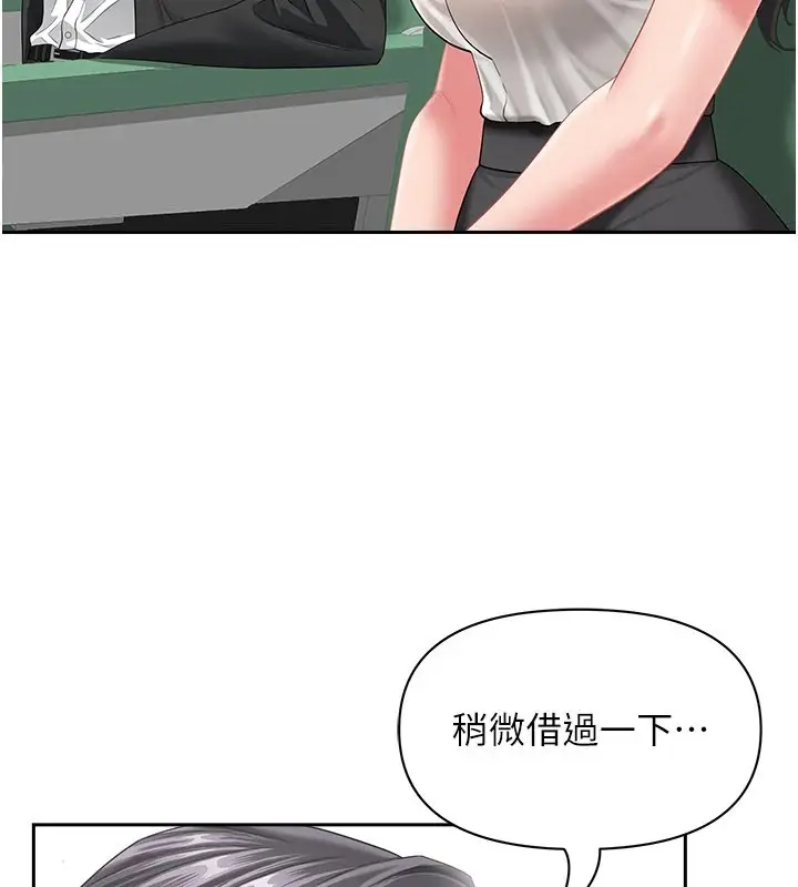 漫画《罪爱人妻》第1话第78张图