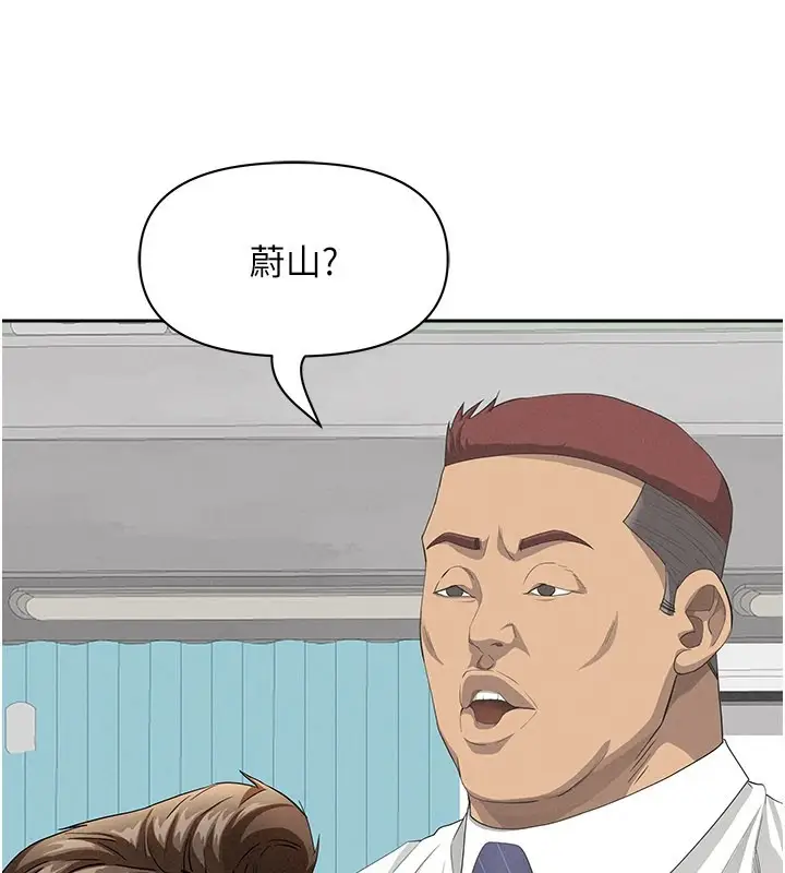 漫画《罪爱人妻》第1话第8张图