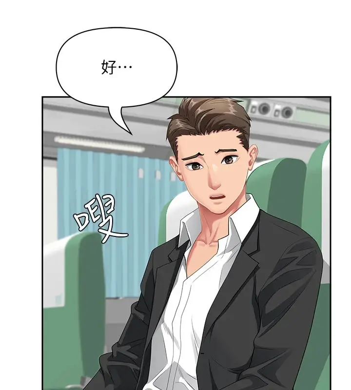 漫画《罪爱人妻》第1话第81张图