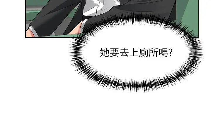 漫画《罪爱人妻》第1话第82张图