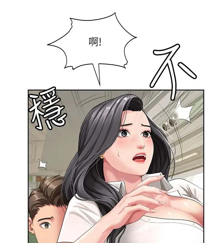 漫画《罪爱人妻》第1话第93张图