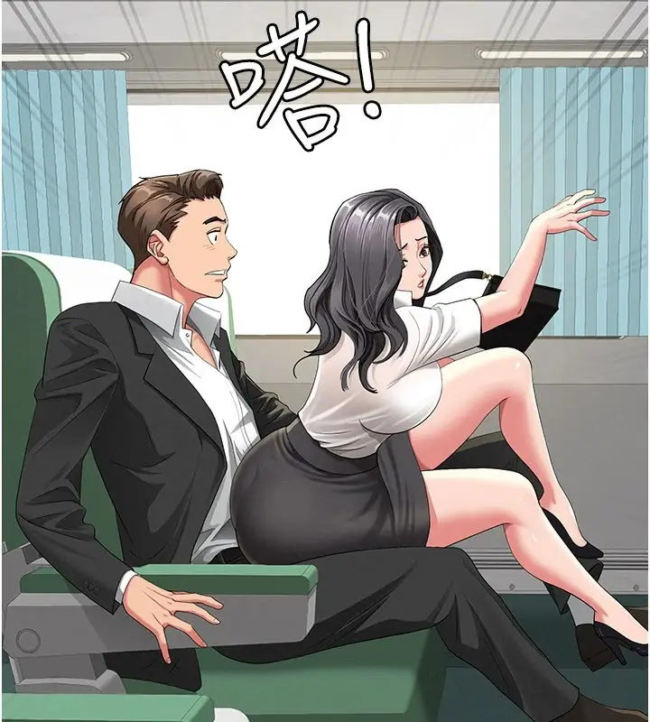 漫画《罪爱人妻》第1话第95张图