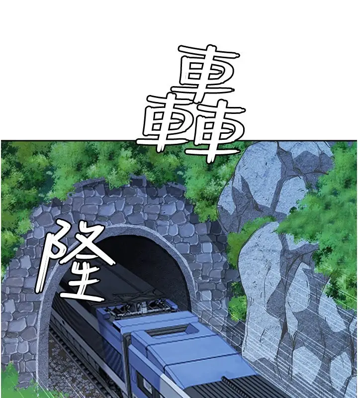 漫画《罪爱人妻》第1话第99张图