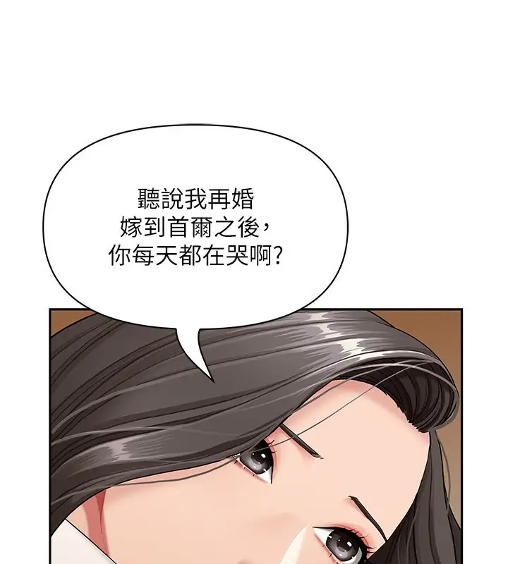 漫画《罪爱人妻》第2话第110张图