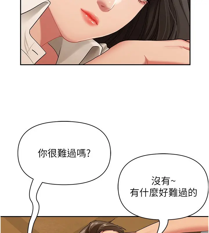 漫画《罪爱人妻》第2话第111张图