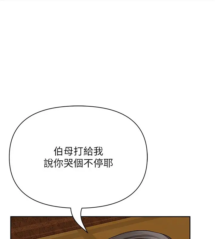漫画《罪爱人妻》第2话第113张图