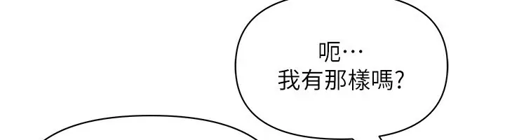 漫画《罪爱人妻》第2话第115张图