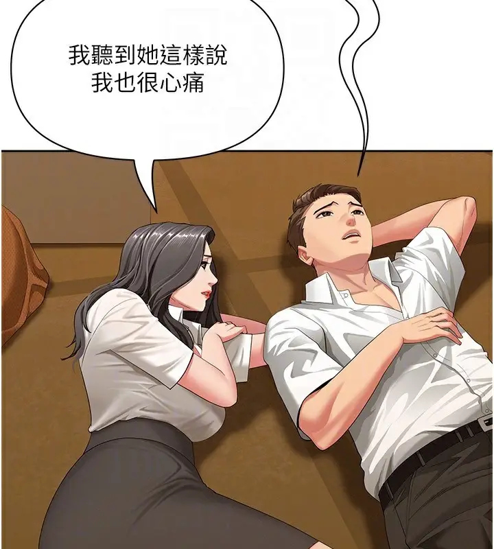 漫画《罪爱人妻》第2话第116张图