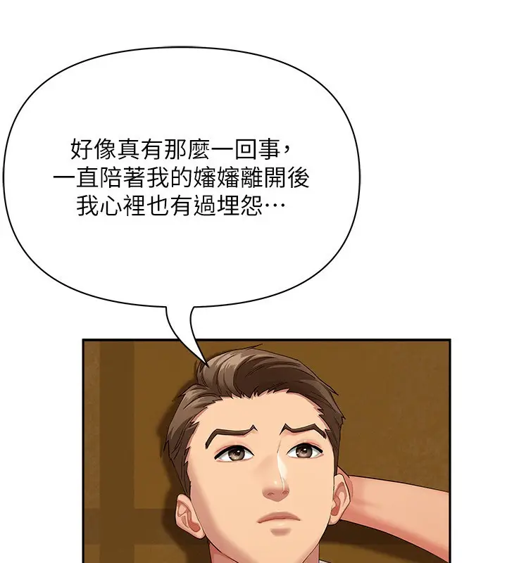 漫画《罪爱人妻》第2话第118张图