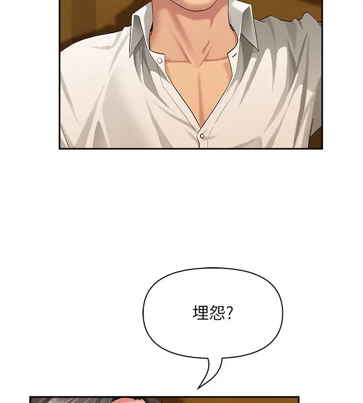 漫画《罪爱人妻》第2话第119张图