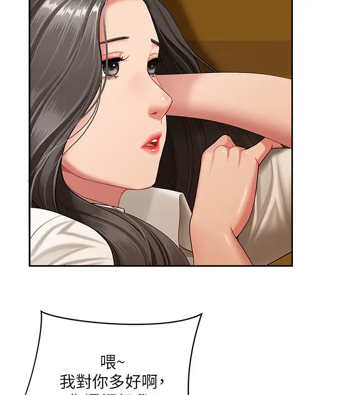 漫画《罪爱人妻》第2话第120张图