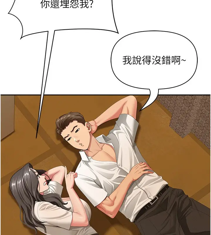 漫画《罪爱人妻》第2话第121张图