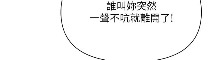 漫画《罪爱人妻》第2话第123张图