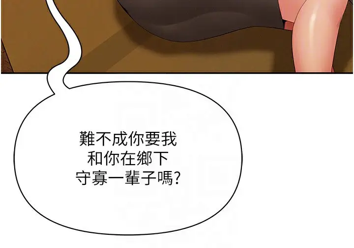 漫画《罪爱人妻》第2话第125张图