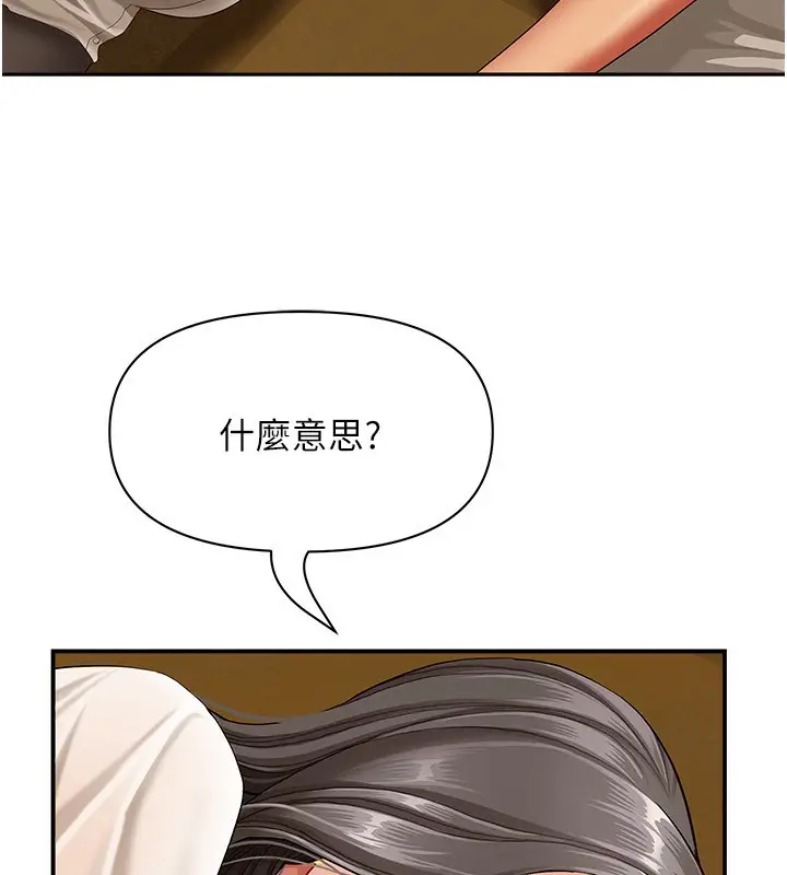 漫画《罪爱人妻》第2话第127张图