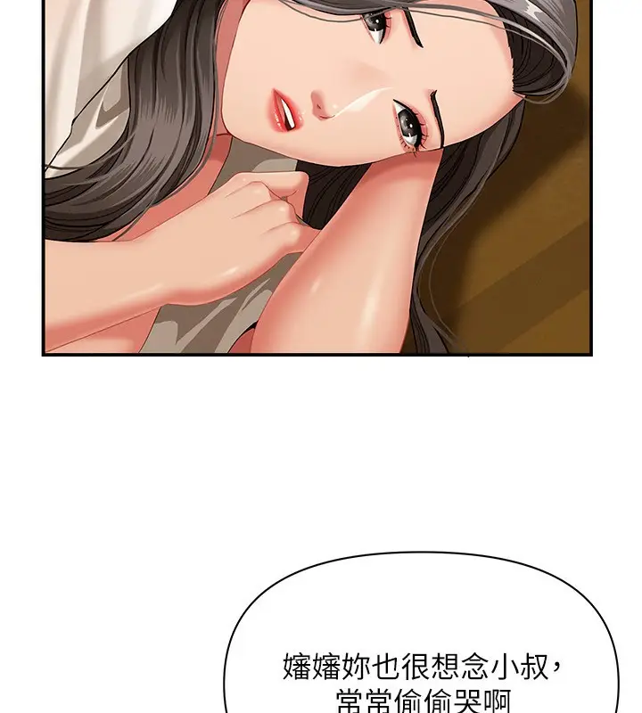 漫画《罪爱人妻》第2话第128张图