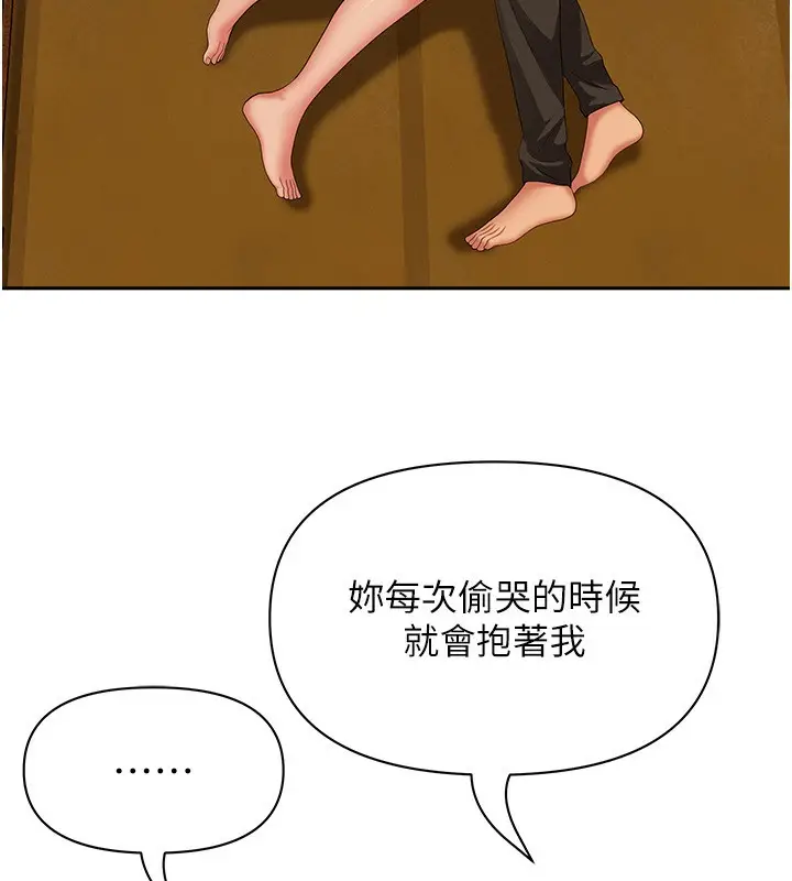 漫画《罪爱人妻》第2话第130张图