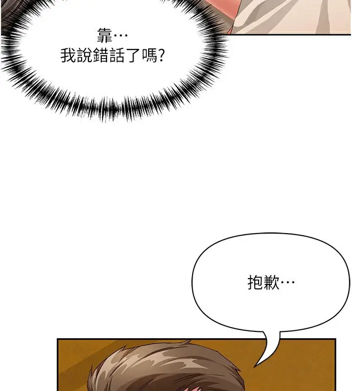 漫画《罪爱人妻》第2话第135张图