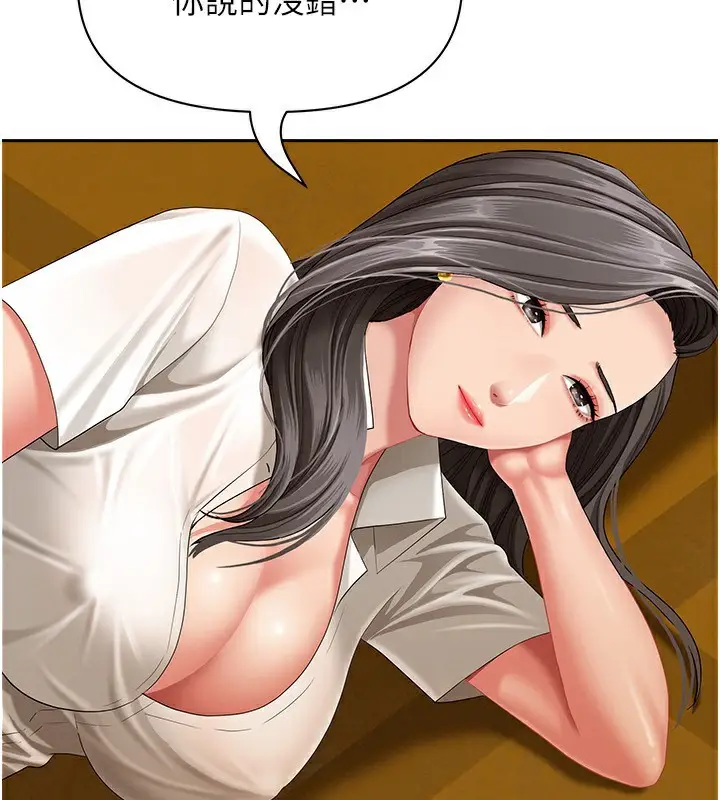 漫画《罪爱人妻》第2话第137张图