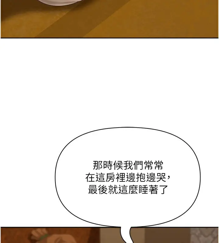 漫画《罪爱人妻》第2话第138张图