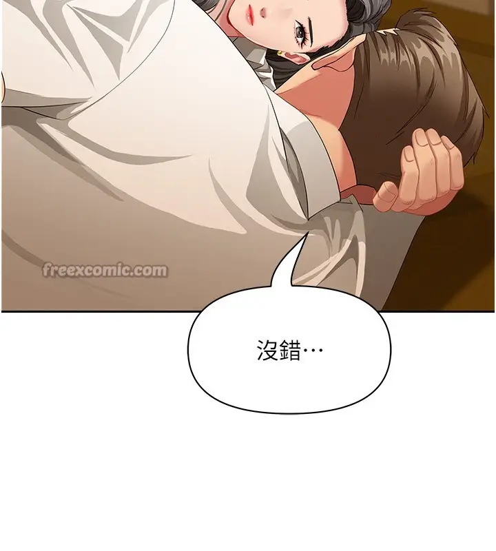 漫画《罪爱人妻》第2话第140张图