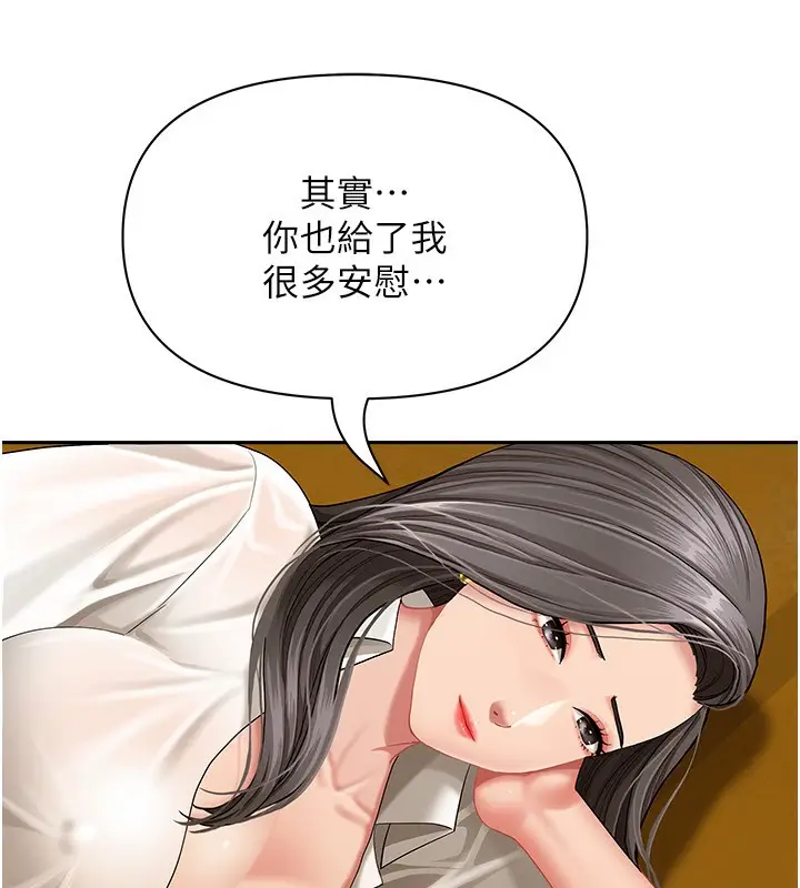 漫画《罪爱人妻》第2话第142张图