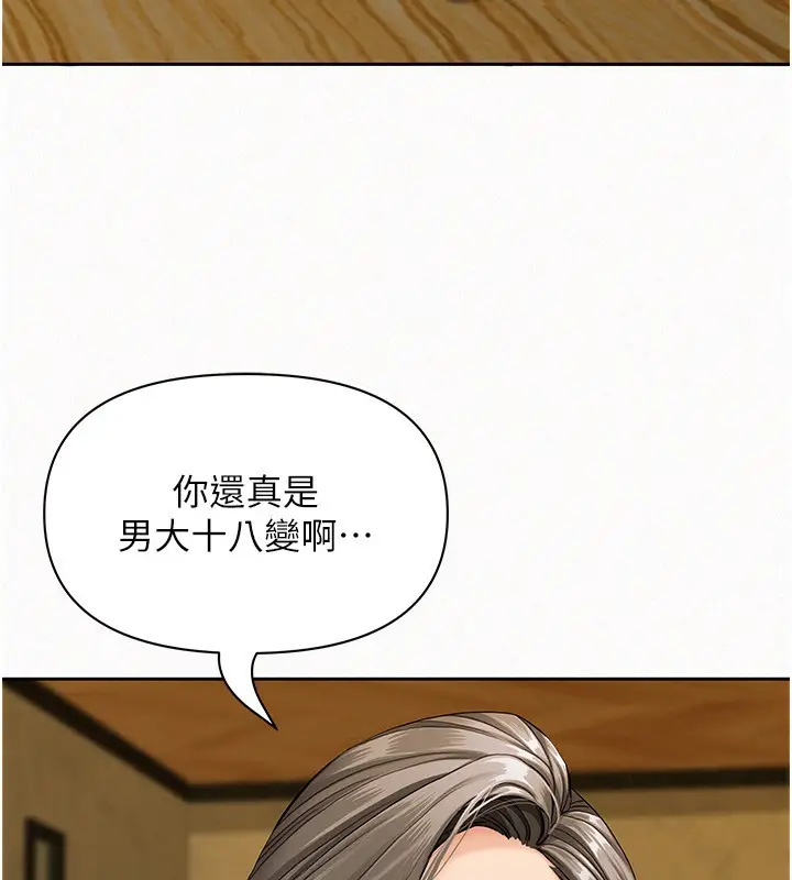 漫画《罪爱人妻》第2话第15张图