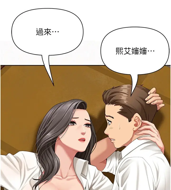 漫画《罪爱人妻》第2话第150张图