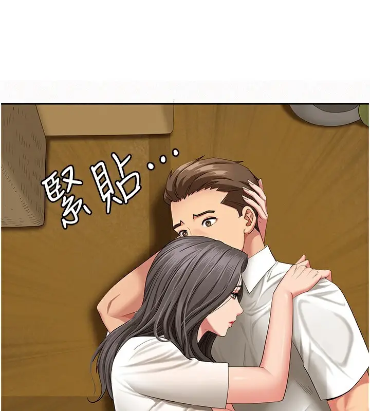 漫画《罪爱人妻》第2话第152张图